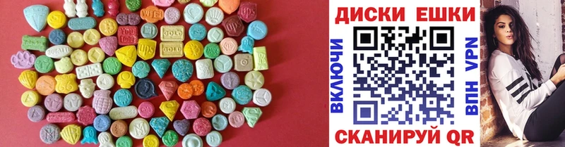Экстази VHQ  Купить закладки  Гулькевичи 
