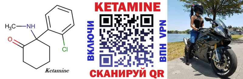 Кетамин VHQ  Купить закладки  Гулькевичи 