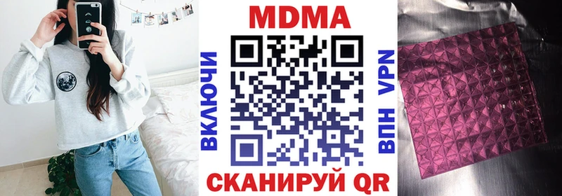 MDMA VHQ  Купить закладки  Гулькевичи 