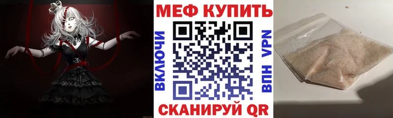 Купить  Гулькевичи  МЕФ мука 