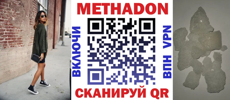 Метадон кристалл  Купить закладки  Гулькевичи 